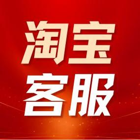 淘宝客服兼职平台(打字赚钱)