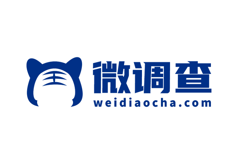 微调查问卷