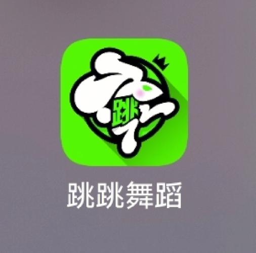 跳跳舞蹈app内购破解经典版无广告