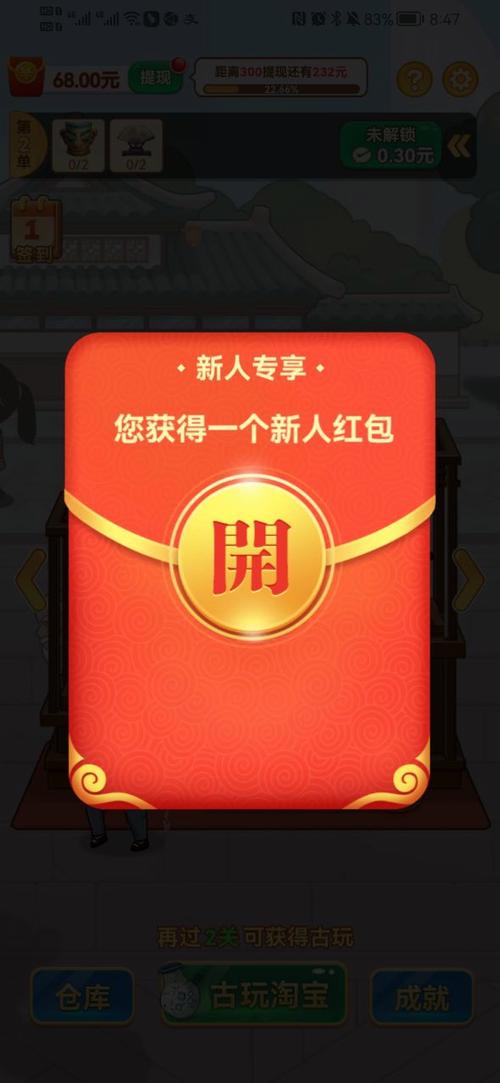 成语鉴宝红包版官方版纯净版