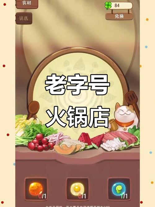 幸福路附近火锅店