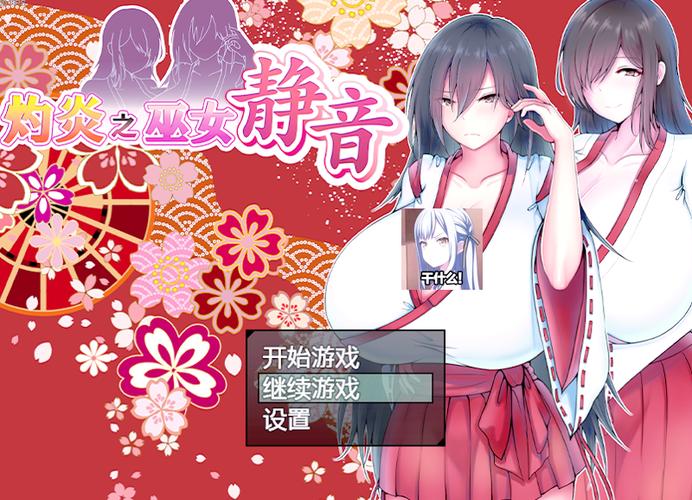 绅士必备十大黄油单机2023红色版