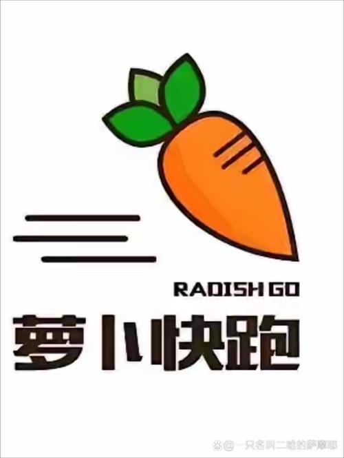 萝卜赚