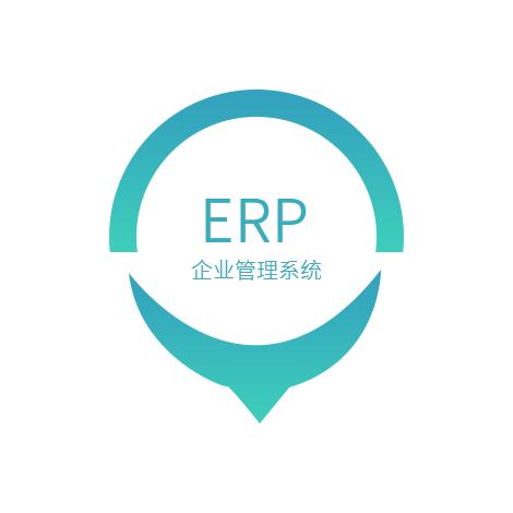 erp管理系统无限能量