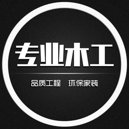 58同城木工