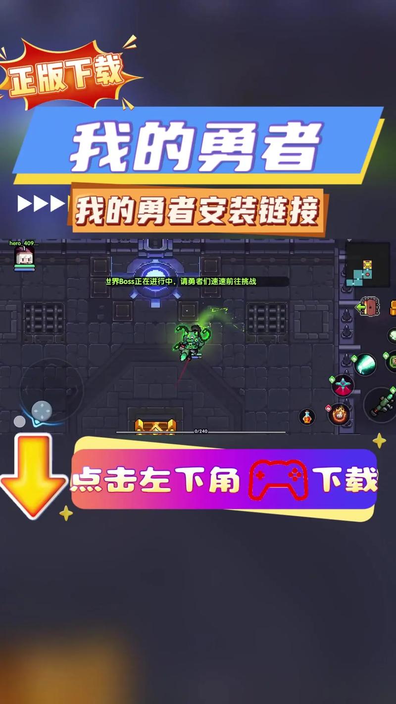 我的勇者攻略战士