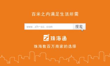 珠海商城app