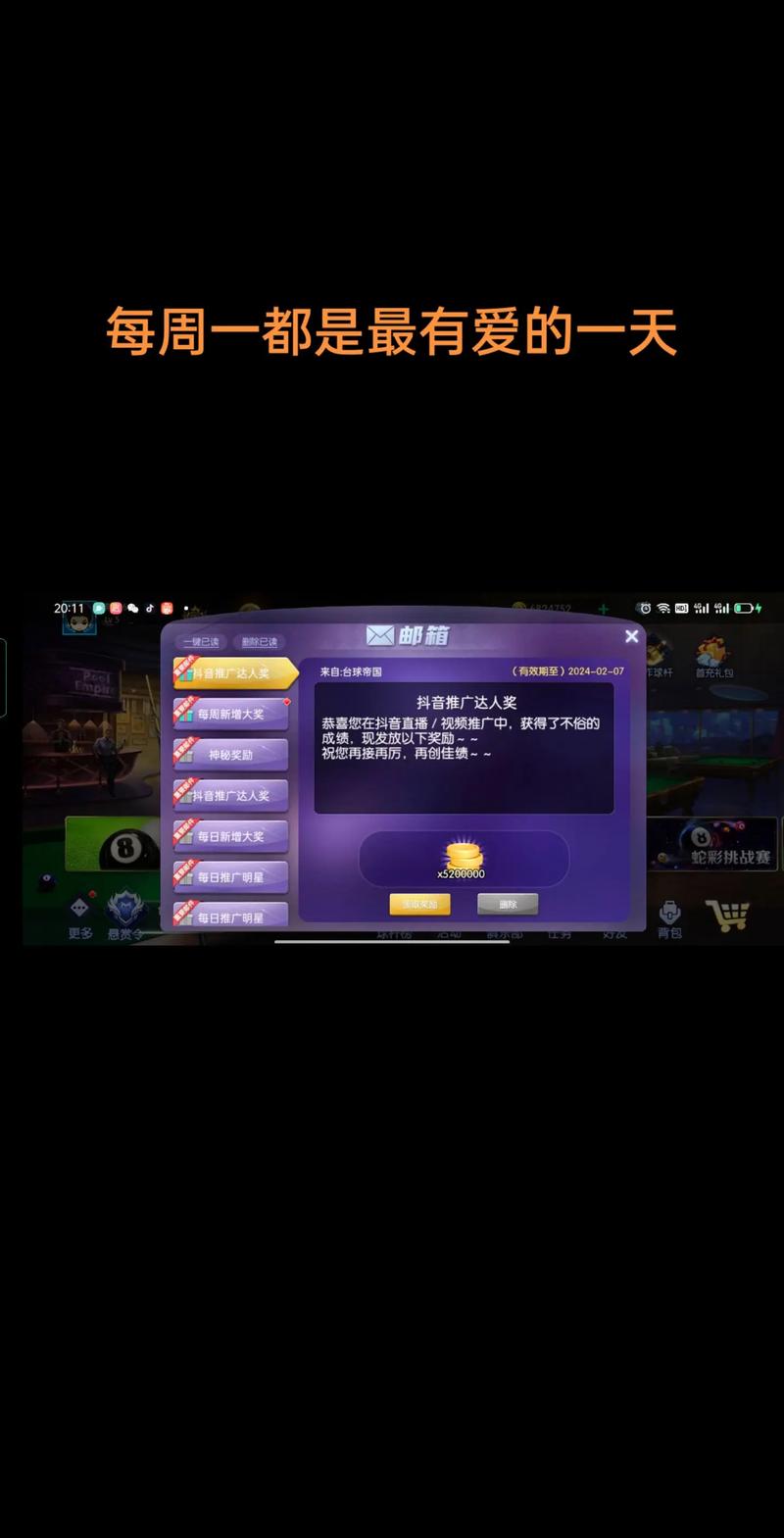 台球帝国账号删除怎么找回来