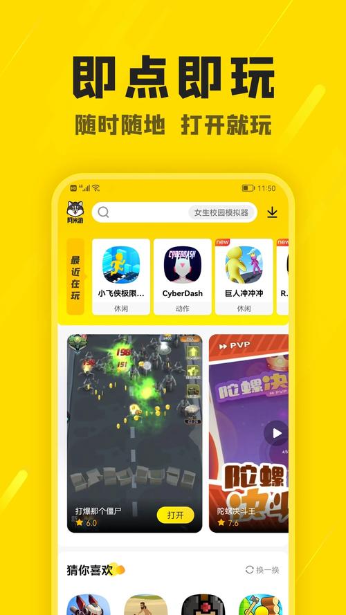 阿米游2023下载安装vip
