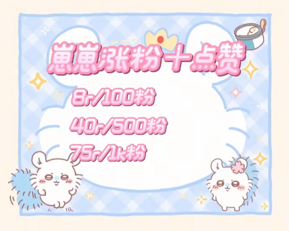 崽崽zepeto涨粉