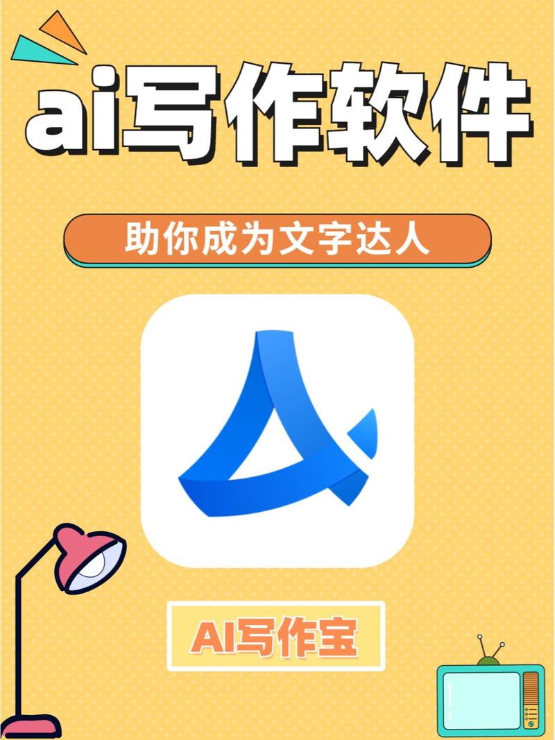 文案宝ai写作加速永久无限刷邀请版
