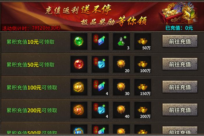 传奇送满级vip提现版