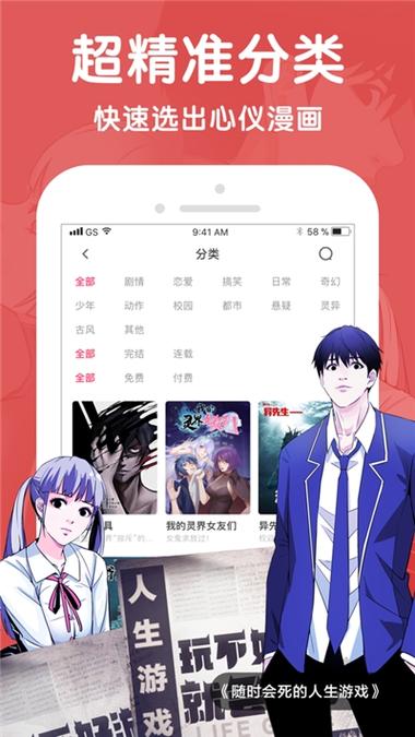 酷漫屋正版官方网站入口无广告正版截图