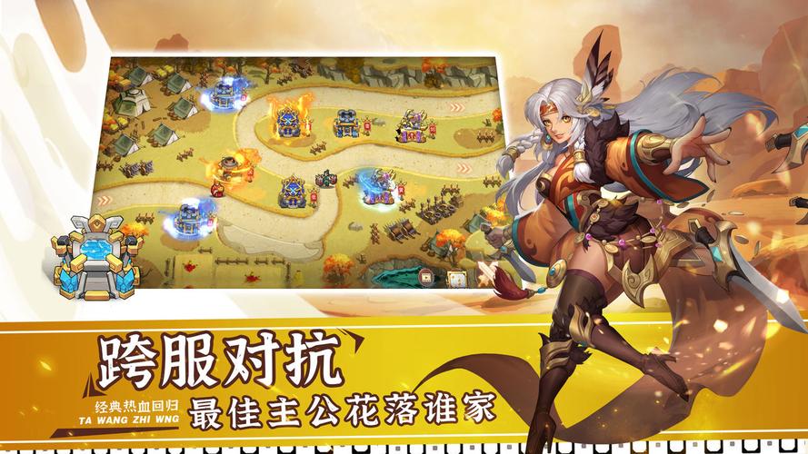 塔王之王2最有用的八个武将赚红包版