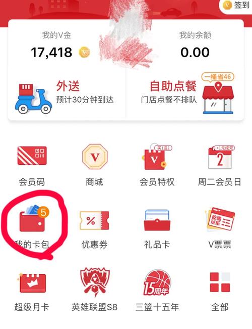 肯德基app买的券怎么退赚红包版