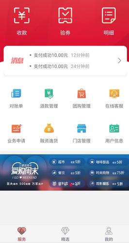 工银商户之家收到的钱怎么提现