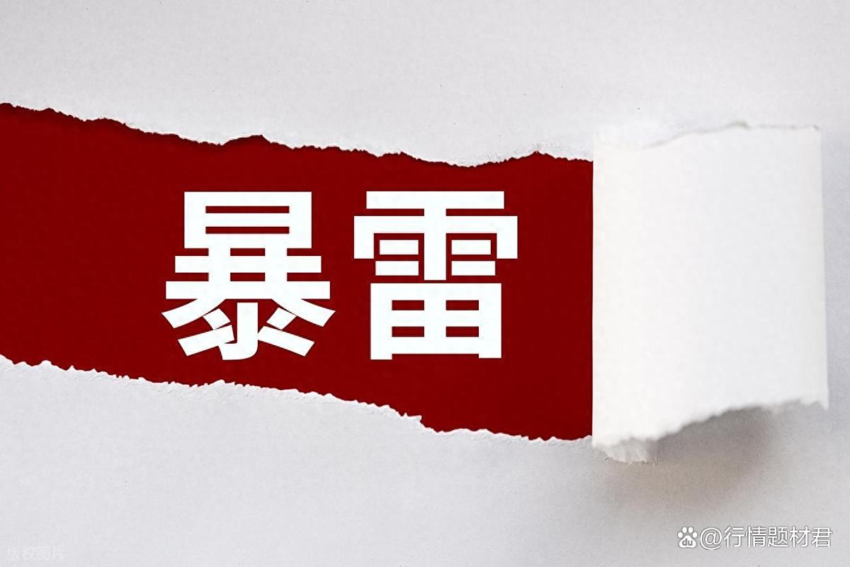 连环雷最新版