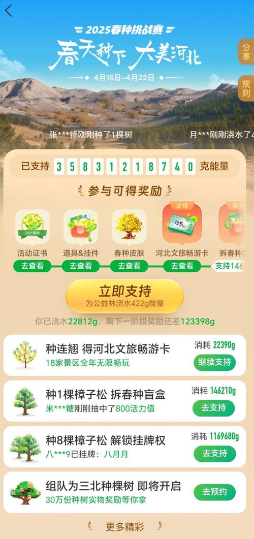 种树赚钱破解版无限vip
