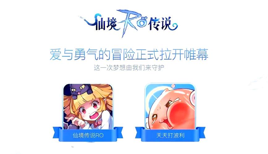仙境传说ro手游职业大全极速版app