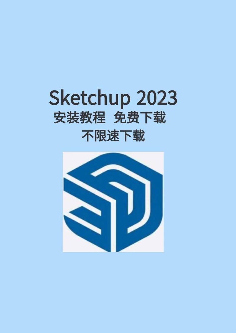 草图大师SkP安卓版破解版永久免费