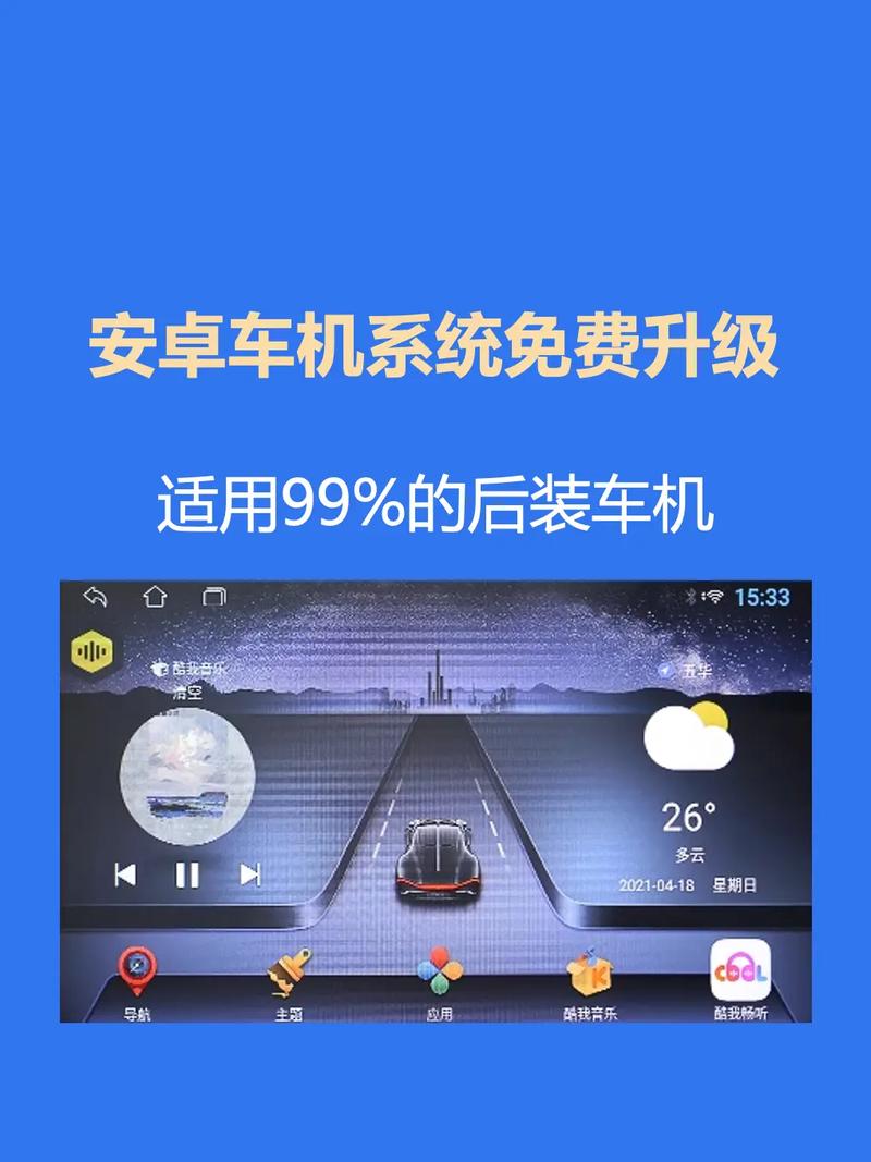 安卓车机强制恢复出厂设置