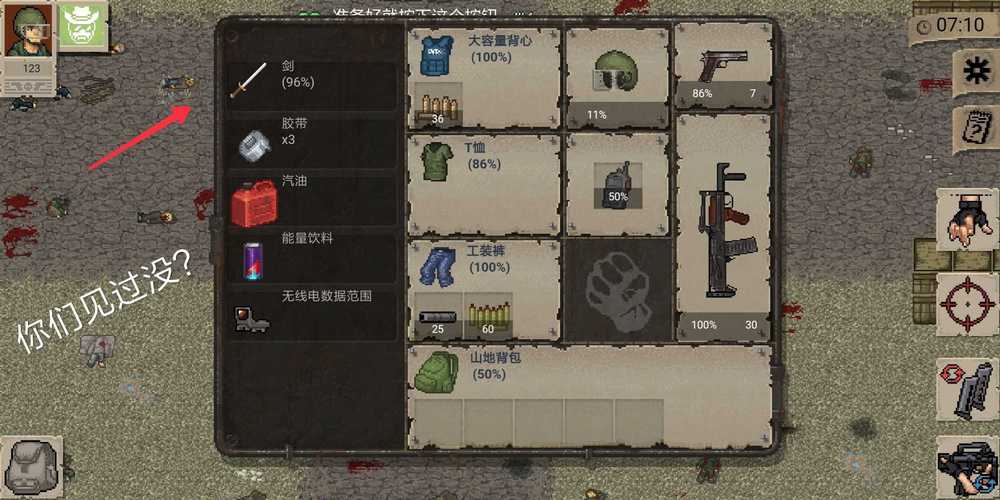 迷你dayz内置mod菜单和悬浮窗轻量版