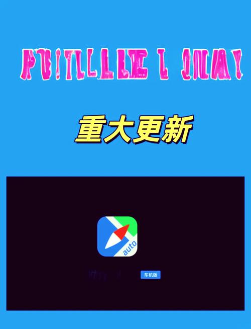 腾讯地图车机版官网
