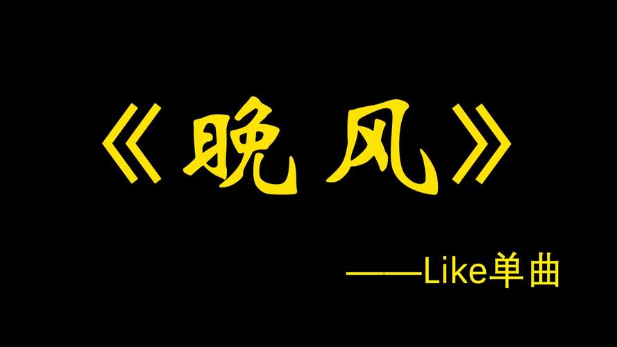 晚风公益框架最新版本更新内容