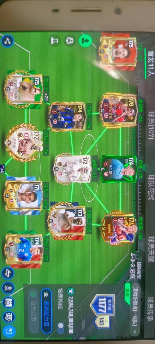 fc足球世界无限点券破解版赚钱版