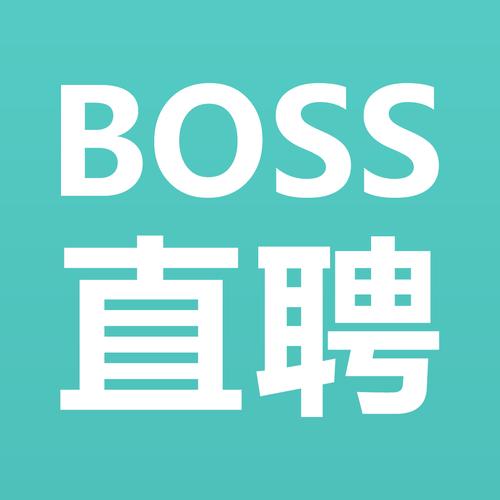 公司在boss直聘上招聘无需付费版