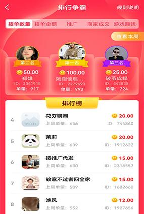 秒单app官网下载是真的吗