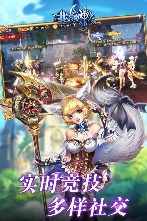 我的女神OL汉化版