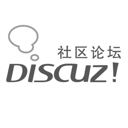 discuz随心论坛