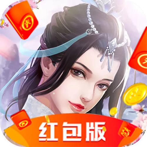 桃源仙境红包版