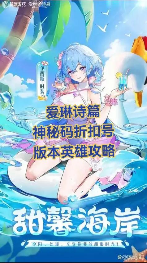 爱琳诗篇清凉版最新版本方法
