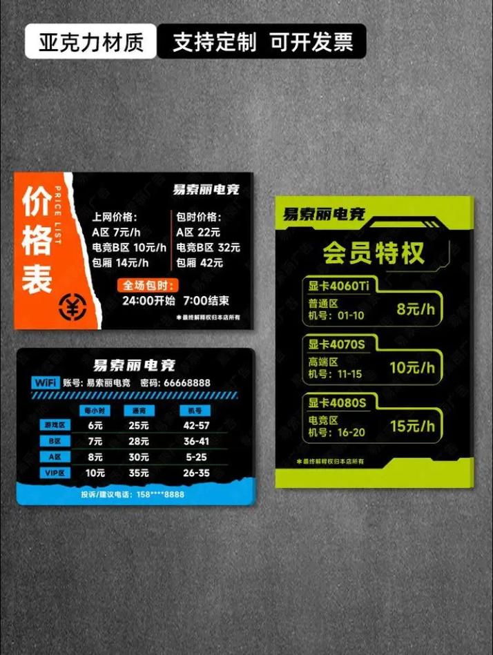 网吧单独包间怎么收费的