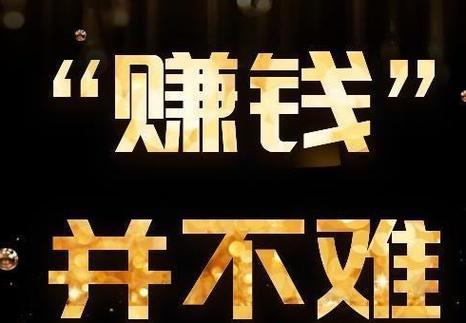 微信兼职赚钱黑色免费最新版