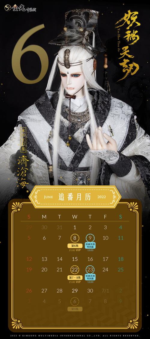 金光御九界之九界沦陷