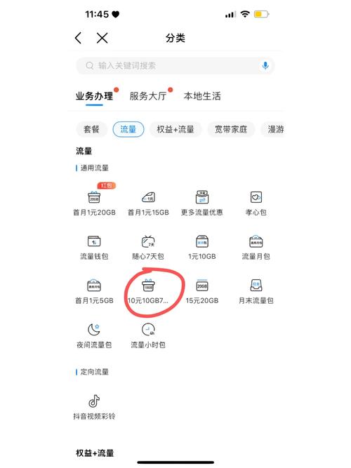 怎样买流量最便宜安装到手机