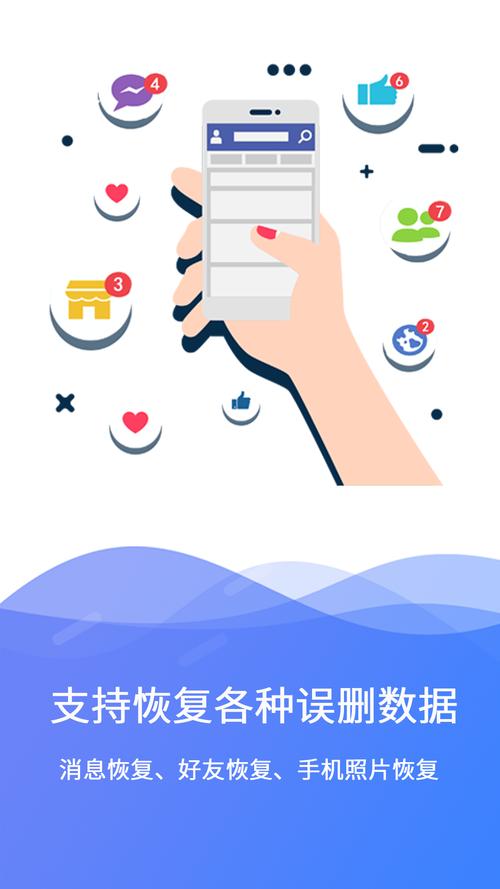 极速数据恢复官方免费版下载无删减福利版截图