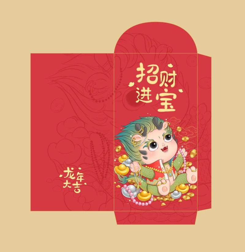 儿童手工制作红包给力版