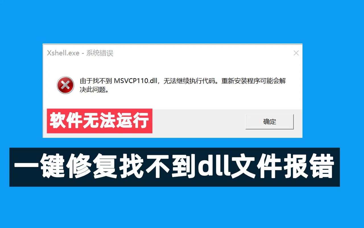 缺少mfc100u.dll文件破解版