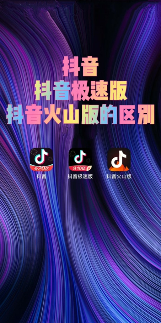 火山极速版官方正版安装蓝色旧版无广告