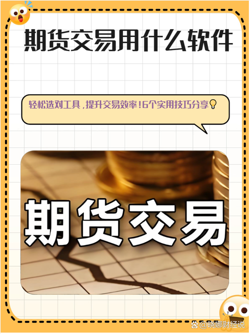 期货赚钱微交易破解版无需登录