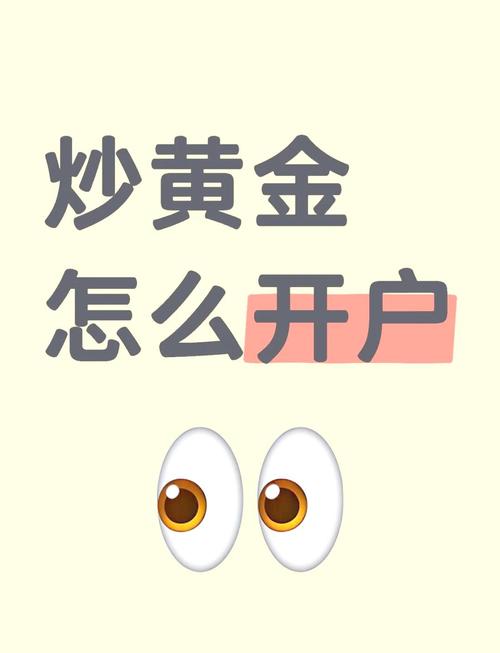 炒黄金真的能赚钱吗