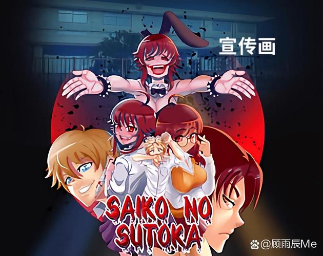 逃离病娇学妹新改版红包正版