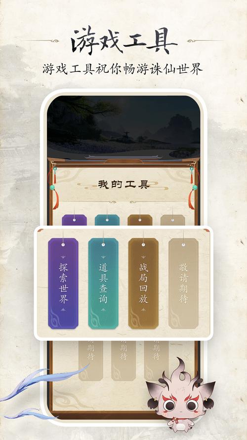 诛仙世界助手手机版