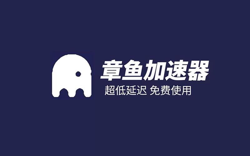 章鱼加速器最新版2023无广告版