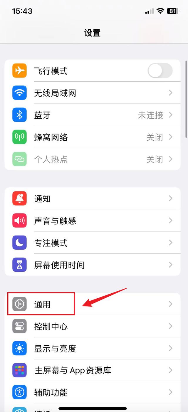 苹果手机系统怎么更新白色版