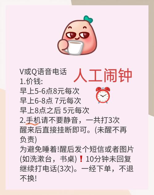 叫醒服务接单下载(叫醒服务接单下载什么软件)换源版
